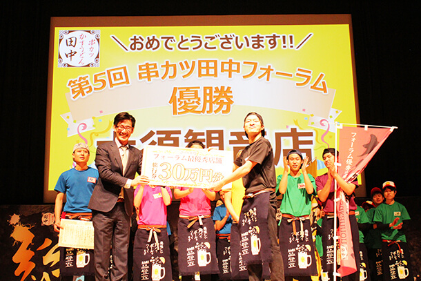 毎年開催!最優秀店舗を競う串カツ田中総会