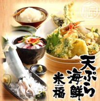 天ぷら海鮮米福四条烏丸店