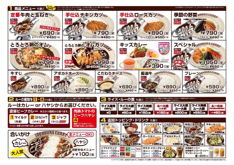 お店のメニューです!