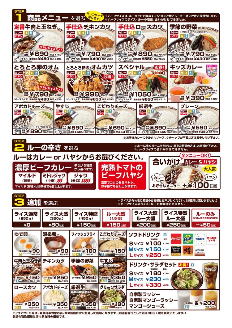 お店のメニュー♪