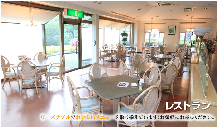 レストラン バーディー