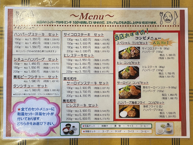 メニューもすぐに覚えていただけます。