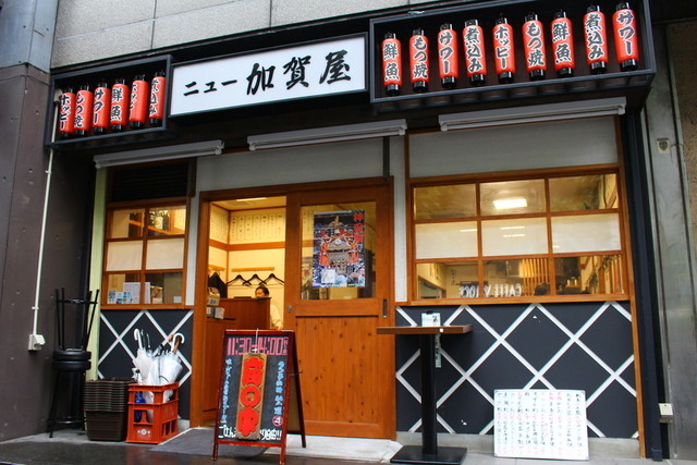ニュー加賀屋 神田南口店