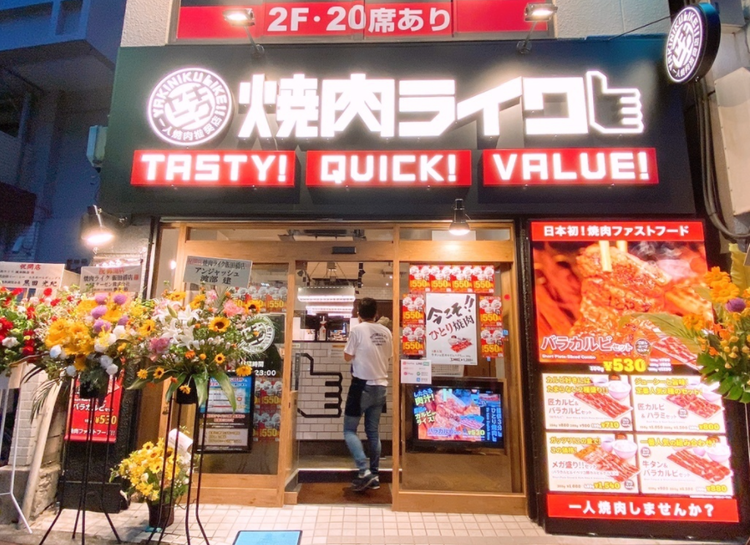 焼肉ライク 飯田橋店