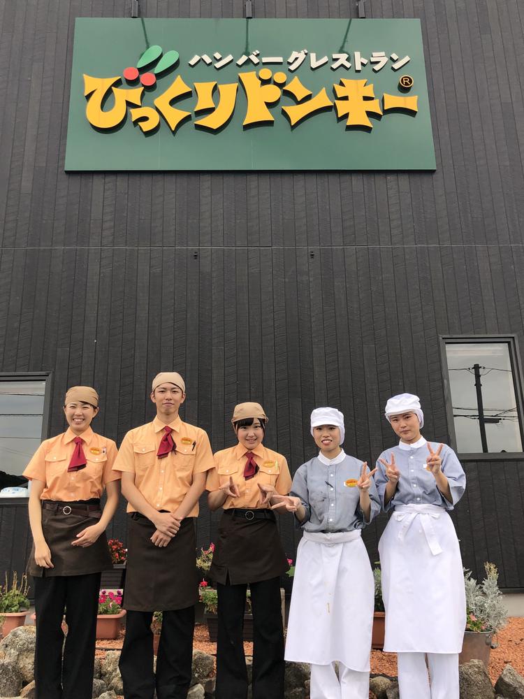 びっくりドンキー 橿原店