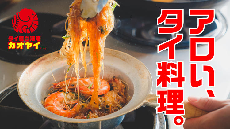 看板メニューの「クンオブウンセン」
