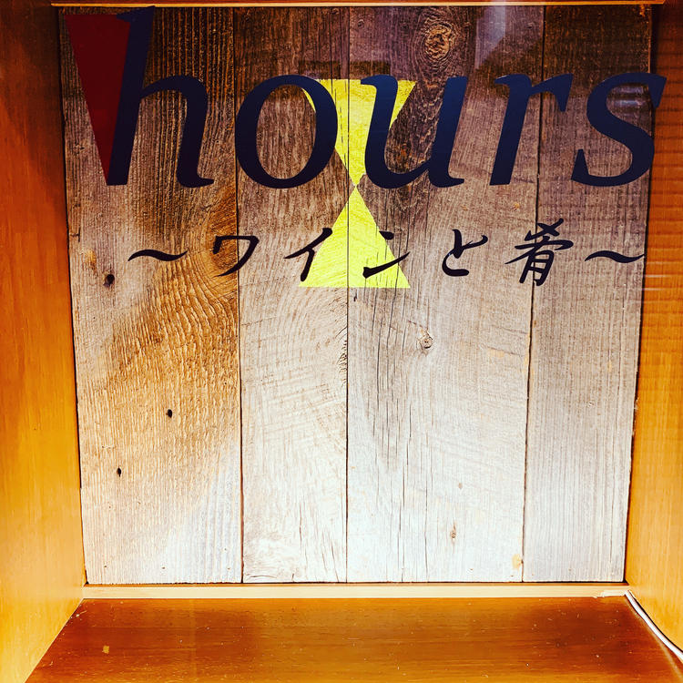 砂時計のように、時を過ごしてほしい…