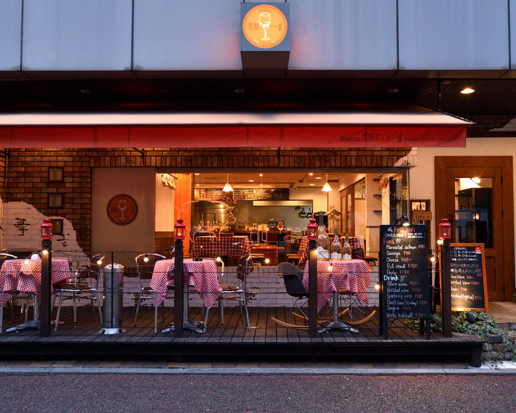 Bistro 京都ダイナーⅡDeux