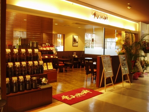 葉山珈琲 イオン相模原店