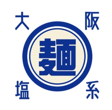 らーめん新潮流の「大阪塩系」ブランド