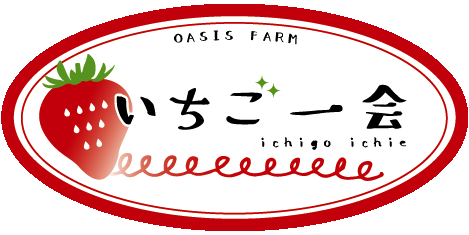 いちご一会浅草雷門店