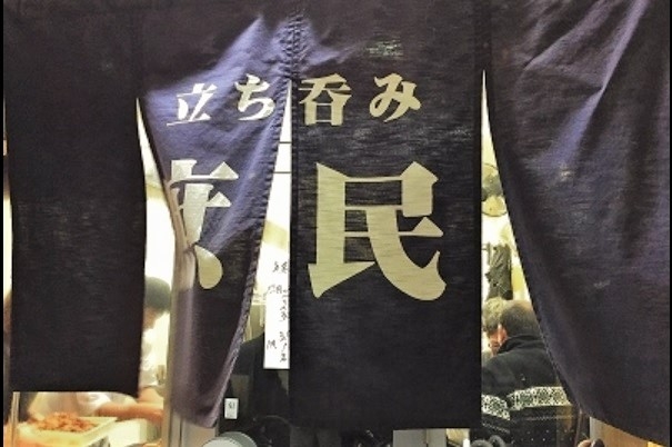 立ち呑み 庶民 天満店