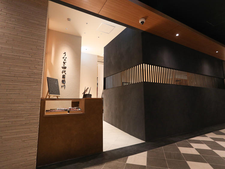 うなぎ 四代目 菊川 クロスゲート金沢店