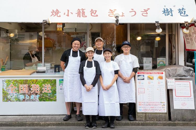 焼小籠包 ぎょうざ 樹苞