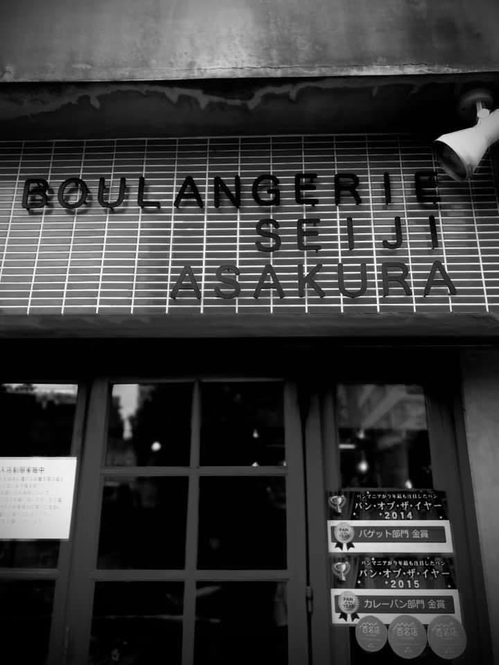 BOULANGERIE SEIJI ASAKURA