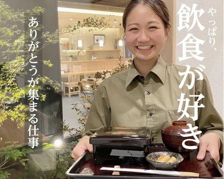 うな富 北千里店