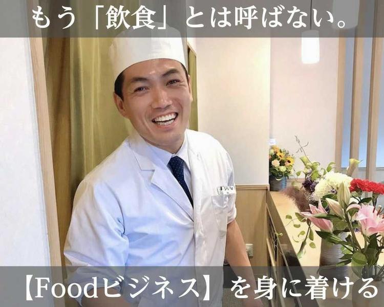 テイクアウト事業も順調に成長しています!