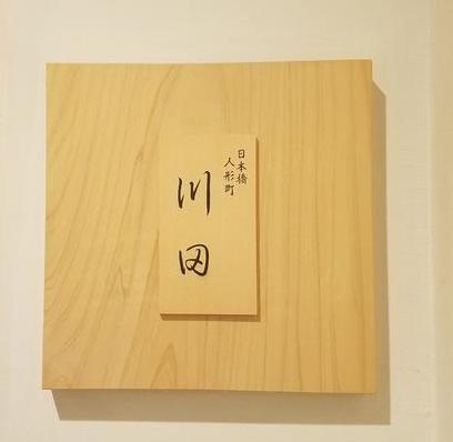 人形町駅から近く通いやすいです。