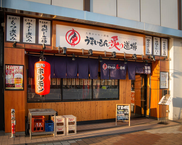 炙り道場は地域一番店です♪