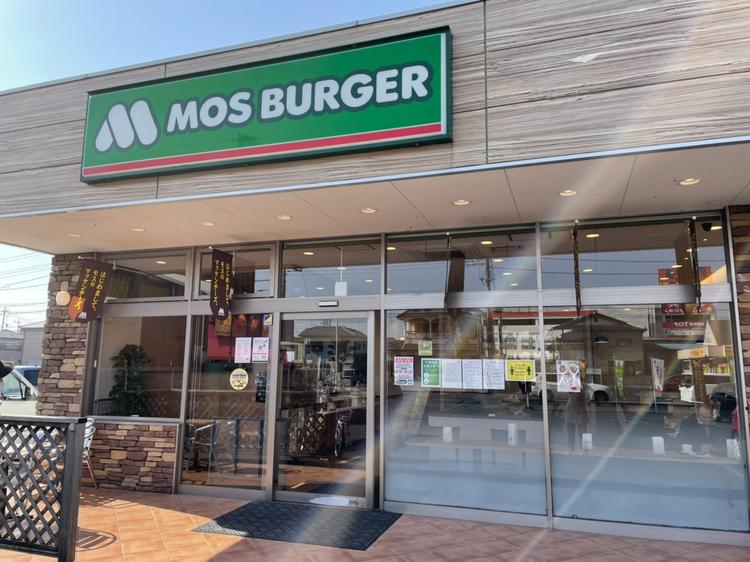 モスバーガー 北上尾店