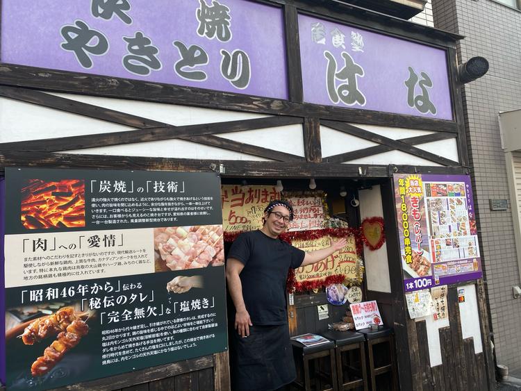 やきとりはな 東陽町店
