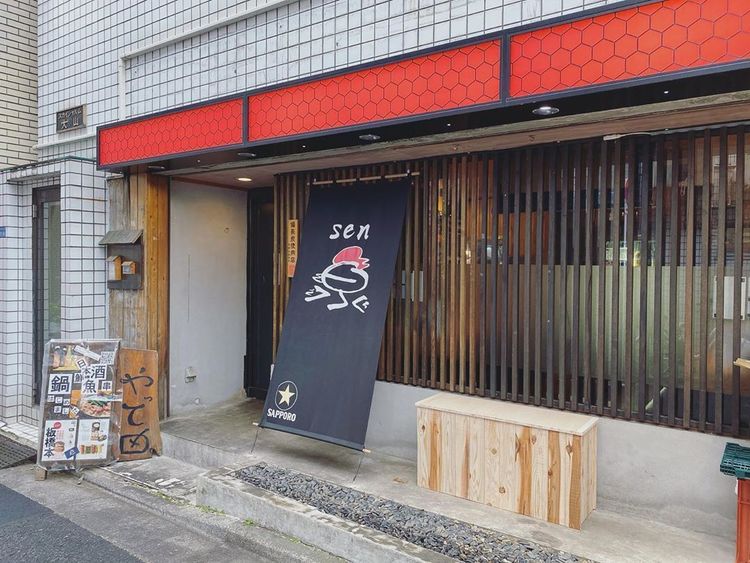 泉