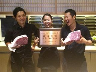焼肉すみずみ