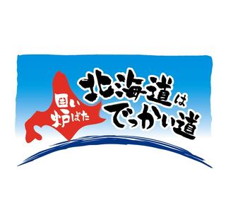 北海道はでっかい道 西船橋店