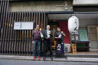 文次郎 東神奈川店