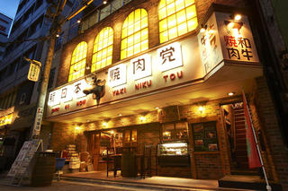 新日本焼肉党 新宿歌舞伎町店