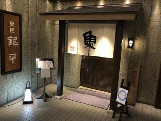 銀平 大阪心斎橋店