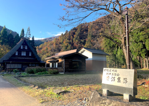 五箇山の菅沼集落