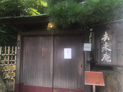 鎌倉在住者おすすめ 歴史を感じる街 北鎌倉の観光 グルメスポットを紹介 Tabi Channel