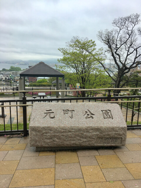 元町公園 横浜 観光