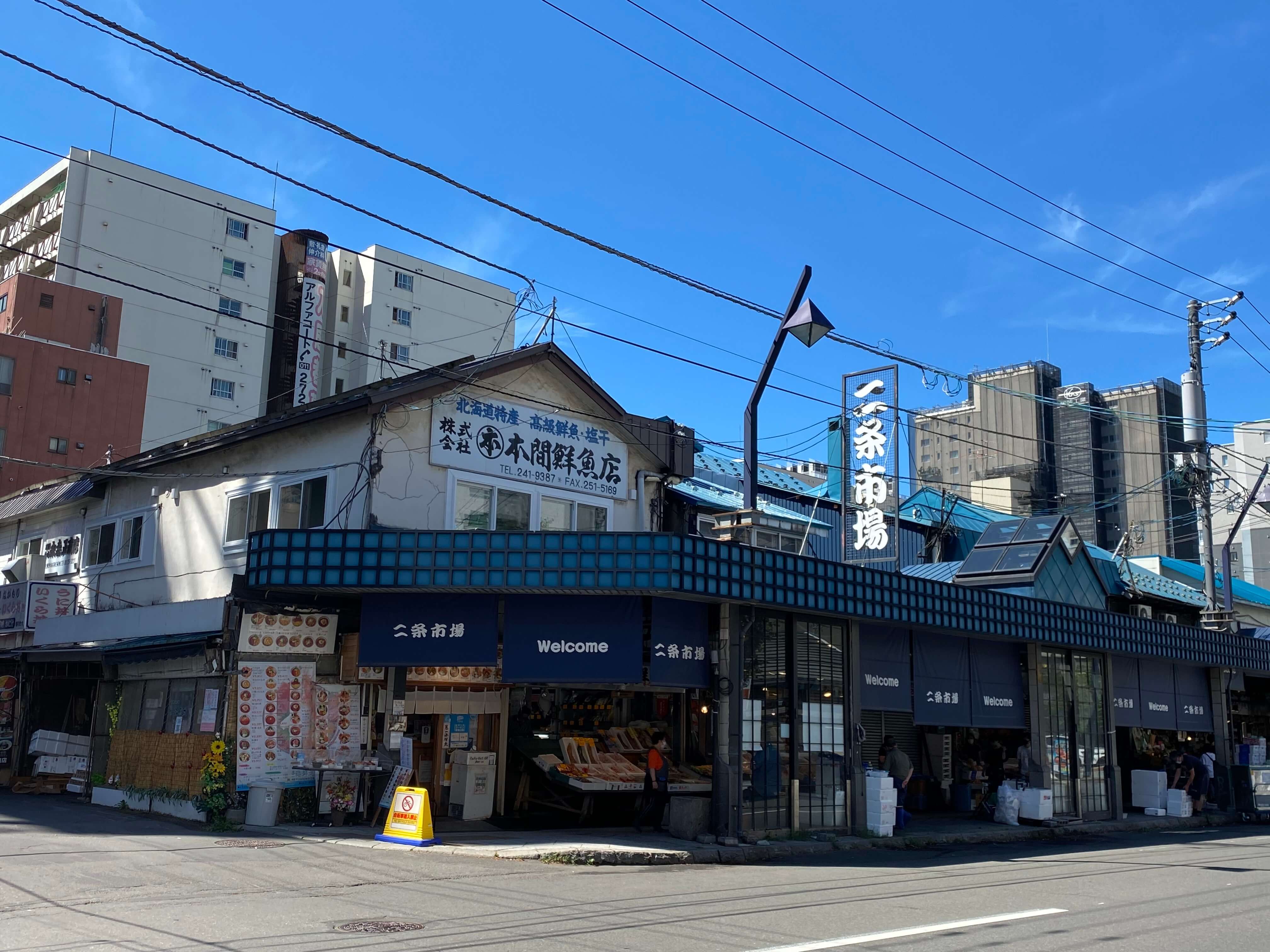 北海道 二条市場 の楽しみ方とは ランチや食べ歩きにおすすめのグルメスポットも紹介 Tabi Channel