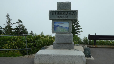 国道最高地点　草津白根山