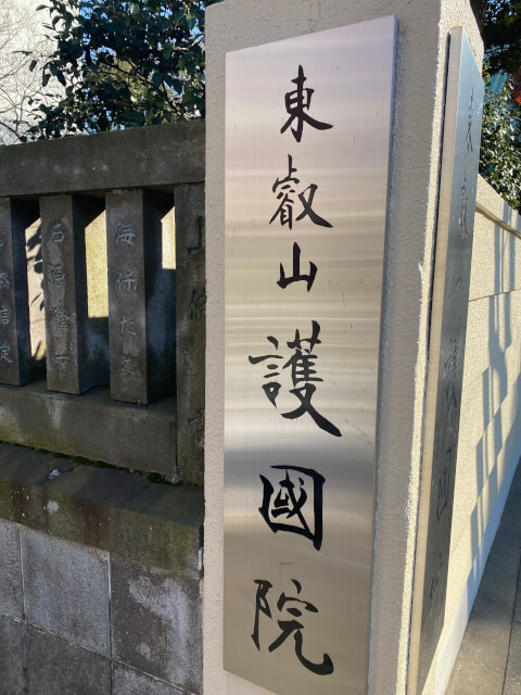 上野