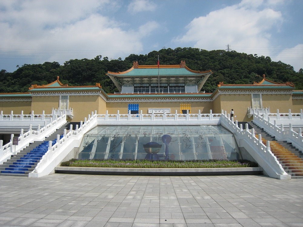 国立故宮博物院