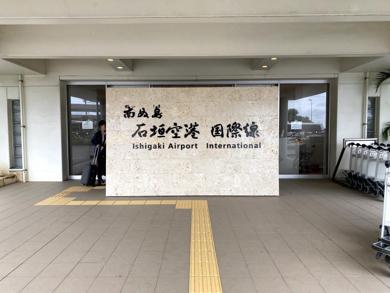 石垣島空港