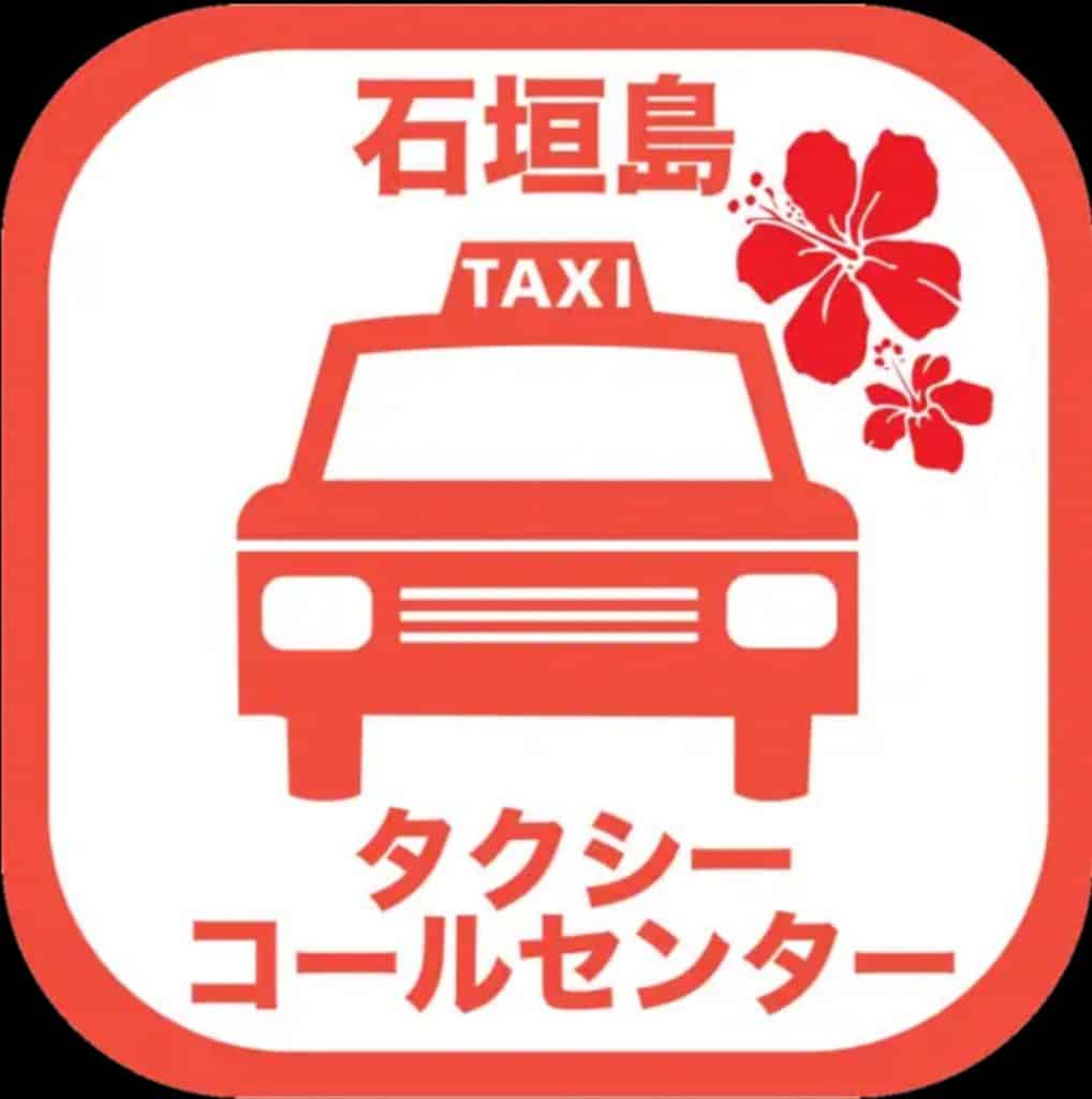 タクシーアプリ