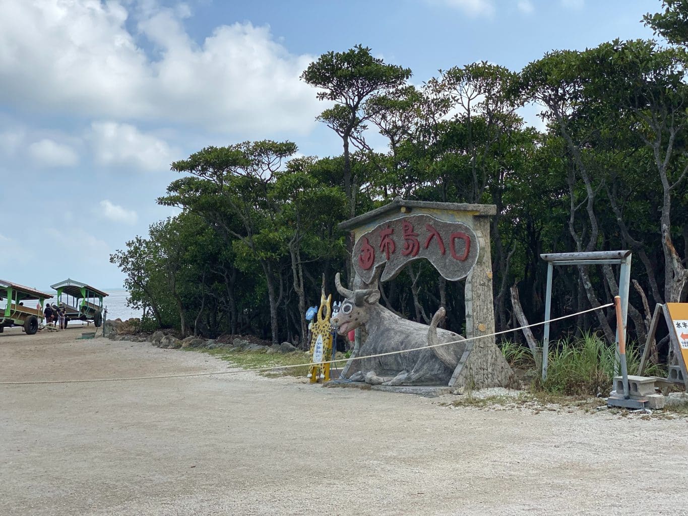 由布島