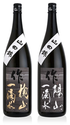 冷酒で飲みたい銘柄(1) 「作(ざく)」のプレミアム「一滴水(いってきすい)」シリーズ