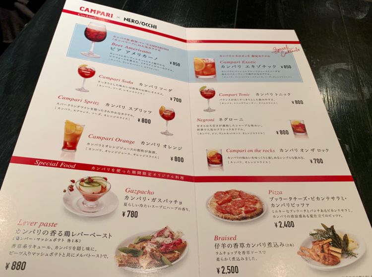 カンパリ社直営バーから「ビア アメリカーノ」、超限定「カンパリ エキゾチック」