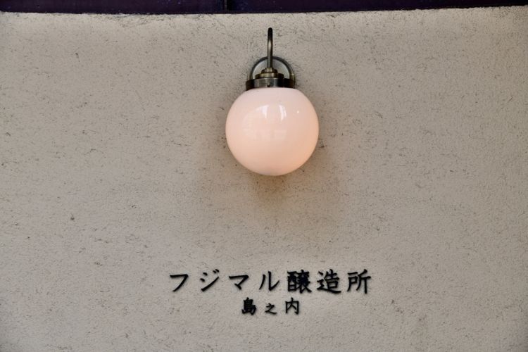 <“Urban”ワインを巡る⑤> 大阪・中央区/島之内 フジマル醸造所「“大阪発”にこだわったワイン