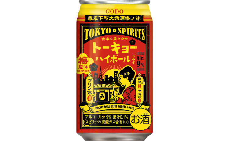 下町の「元祖チューハイ」を再現した「トーキョーハイボール」