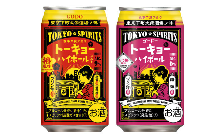 東京下町大衆酒場の味「トーキョーハイボール」の「しそ梅風味」が9月3日(火)から新発売