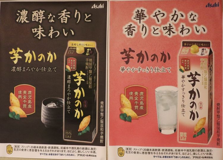 芋焼酎に求められる味わいは