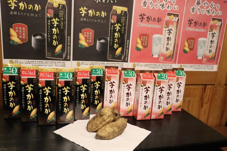 鹿児島産のサツマイモ「黄金千貫(こがねせんがん)」を使った焼酎「芋かのか」で晩酌を美味しくたのしく!