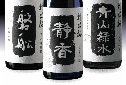 大阪の日本酒【利休梅(りきゅうばい)】生駒山系の麓、交野の地で造られる酒