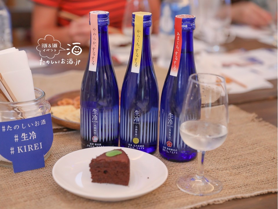 繊細な味わいの日本酒の「ペアリング」を探ろう! 「第4回たのしいお酒.jp FUN&FANイベント」